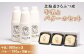 北海道さるふつ産牛乳900ml×3・バター100g×3個セット【02002】