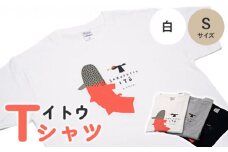 イトウ　Tシャツ（白・Sサイズ）【12003】