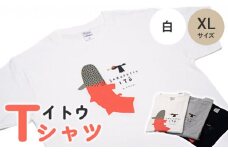 イトウ　Tシャツ（白・XLサイズ）【12006】