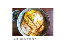 笠井旅館昼食補助券【07007】