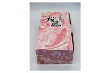 数量限定！猿払産桜鱒寒風干「桜風」【15002】