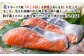 北隆丸 新巻めじか鮭（姿切身）約1.6kgオホーツク産