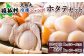 北隆丸　冷凍ジャンボほたてセット ほたて貝柱1ｋｇ（26～40玉）・ハーフボイルほたて1ｋｇ（16～25個）【16026】