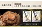 さるふつ公園道の駅限定品　ホタテめしの素×２箱