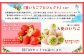 猿払産夏いちご紅白セット(1箱２パック入り)