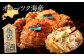毛ガニ約400ｇ×2尾【20009】