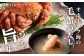 『お食事シリーズB』鮭・イクラ・鉄砲汁のセット！【24002】