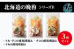 『晩酌シリーズB』酢味噌和え色々【24004】
