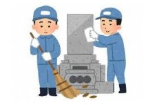 北海道枝幸町 お墓の清掃・献花代行サービス