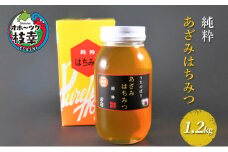 純粋あざみはちみつ1.2kg 北海道枝幸産