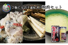 オホーツク枝幸 ご飯にも合う通好みの晩酌セット