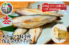 フライパンでお手軽調理 オホーツク産ほっけスティック600g