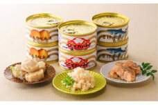 [№5708-1094]《タカシマヤ》魚介缶詰詰合せA
