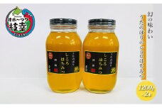 幻の味わい うたのぼりのシコロはちみつ1200g×2本【オホーツク枝幸】