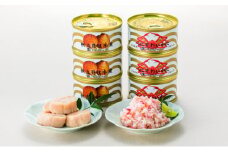 [№5708-1162]【髙島屋選定品】タカシマヤ魚介缶詰詰め合わせB