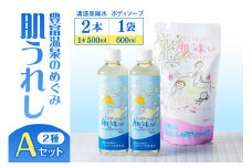 豊富温泉 濃縮温泉水サロベツ大地恵泉 (500ml×2本) ＆ ボディーソープ (600ml×1個) セット