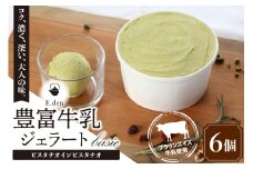 E.den(エデン) 豊富牛乳ジェラート ピスタチオインピスタチオ 100ml×6個