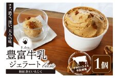 E.den(エデン) 豊富牛乳ジェラート 和紅茶といちじく 500ml×1個