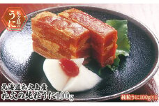 北海道礼文島産  礼文の純粒うに100g×1