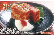 北海道礼文島産  礼文の純粒うに100g×2