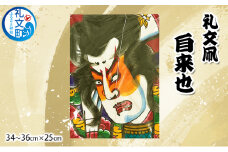 礼文凧 自来也（34～36cm×25cm）