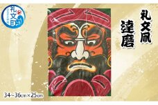 礼文凧 達磨（34～36cm×25cm）