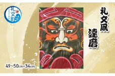 礼文凧 達磨（49～50cm×34cm） 凧 たこ 民芸品 工芸品 工芸 お正月