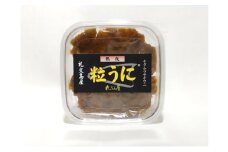 北海道礼文島産 熟成 粒うに(塩うに) キタムラサキウニ 50g