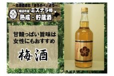 幌延町産ミズナラ樽貯蔵　梅酒