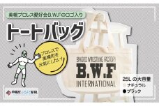 B.W.Fオリジナルロゴ入り『トートバッグ』 ふるさと納税 人気 おすすめ ランキング トートバッグ バッグ アパレル おしゃれ ロゴ入り B.W.F 北海道 美幌町 送料無料 BHRK002
