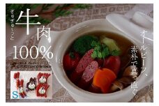 ぎゅぎゅ～っとテラスセット（S） 3種5品 川瀬牧場 | 北海道津別町