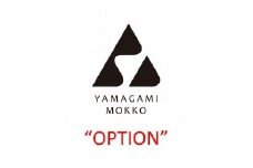 ㈱山上木工　オプションコース | 北海道津別町