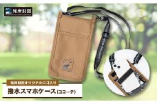 知床財団オリジナルロゴ入りスマホケース＜コヨーテ＞【1570702】