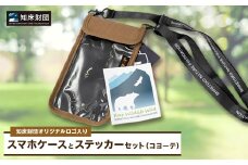 知床財団オリジナルロゴ入りスマホケースとステッカーセット＜コヨーテ＞【1570825】