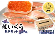 鮭いくら親子セット(新巻鮭木箱風ティッシュケース付き)【1642740】