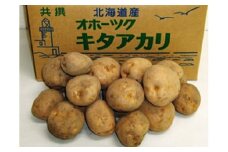 小清水町産キタアカリ　10kg【01003b】