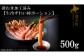 殻むき加工済み【生冷ずわい棒ポーション】５００ｇ【03049a】