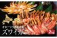 【お刺身OK】ずわい蟹 ポーション むき爪 カニむき身セット 2kg【03057】