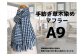 手紡ぎ100%草木染めのマフラー(A9)
