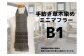 手紡ぎ100%草木染めのミニ・マフラー(B1)