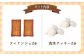 焼きドーナツセット　４個入り（季節で中身変わる）マドレーヌ2個、フィナッシェ2個、流氷クッキー2個