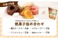 焼きドーナツセット　４個入り（季節で中身変わる）マドレーヌ2個、フィナッシェ2個、流氷クッキー2個