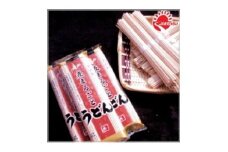 麦まるごとうどん2種　合計6束セット【1304783】