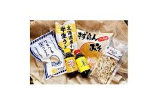 くんねっぷ特産品セットC【1407012】