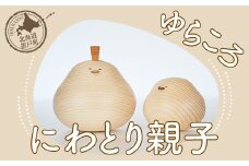 ゆらころ にわとり親子 【 ふるさと納税 人気 おすすめ ランキング 置物 置き物 ゆらゆら にわとり ニワトリ おもちゃ 遊び 子供 こども 木 マツ エゾマツ ウッド 手作り ハンドメイド ギフト プレゼント 贈答 工芸品 小物 オケクラフト インテリア 木製 北海道 置戸町 送料無料 】 OTA018