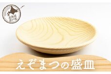 えぞまつの盛皿 【 ふるさと納税 人気 おすすめ ランキング 皿 さら 器 うつわ 盛り皿 おしゃれ 木 ウッド マツ エゾマツ 定番 日常使い 手作り ハンドメイド ギフト プレゼント 贈答 工芸品 小物 オケクラフト セット 木製 北海道 置戸町 送料無料 】 OTA023