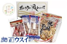 [№5930-0075]「オホーツクの風にのって」珍味詰合せA