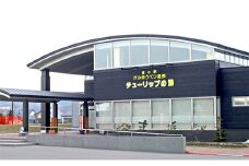 [№5930-0223]チューリップの湯入浴券 5枚　天然　温泉　源泉　チケット　ギフト　券　湯　サウナ　日帰り　露天風呂　家族風呂　道の駅　チューリップ　ちゅーりっぷ　オホーツク　おほーつく　湧別町　北海道