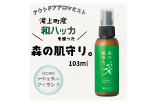 森の肌守り。 103ml