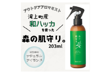 森の肌守り。 203ml